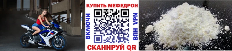 МЕФ мяу мяу  Пикалёво 