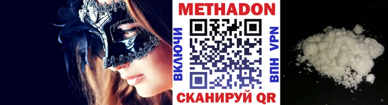 МЕТАДОН кристалл  Пикалёво 